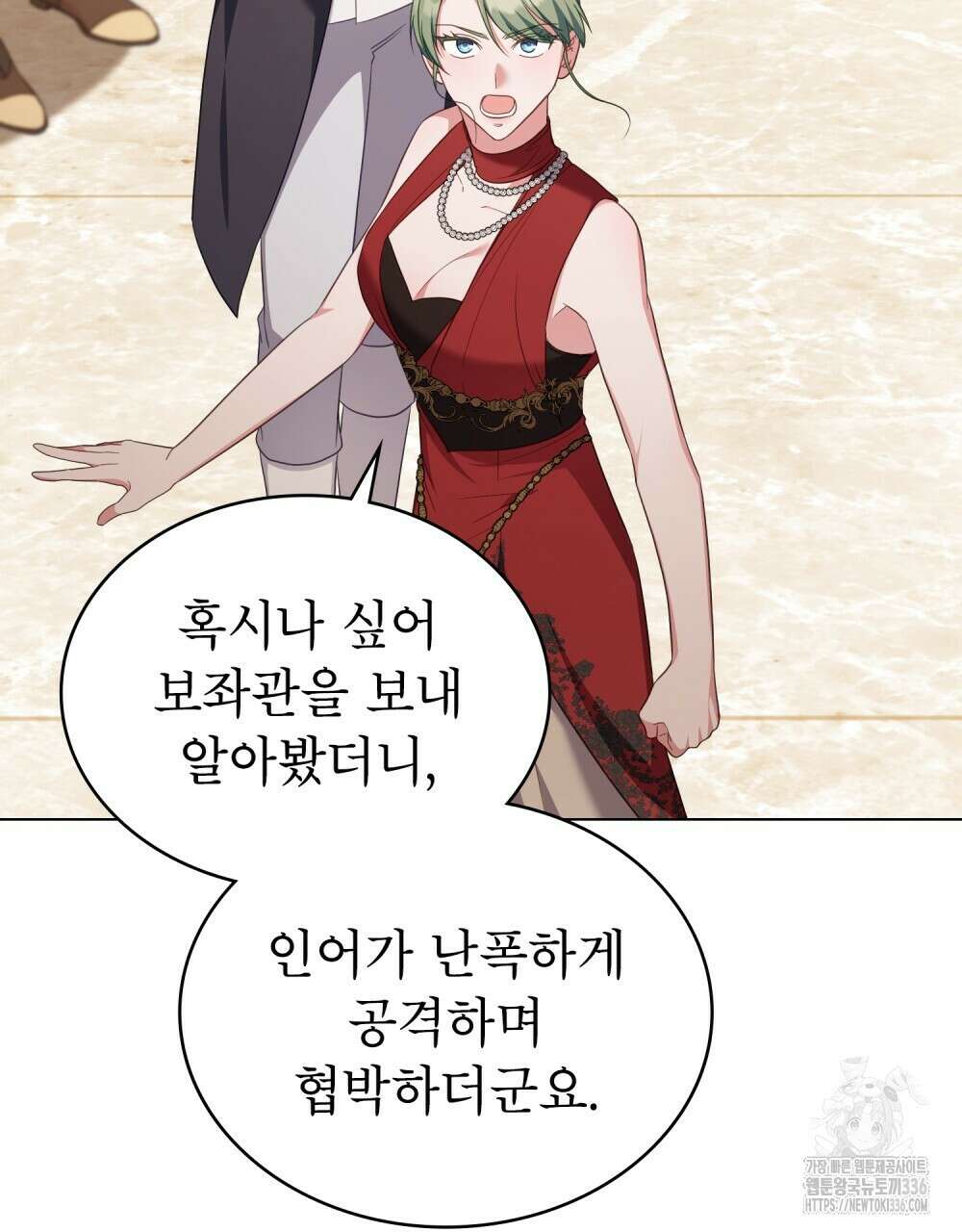 합법적 악역의 사정 81화 28