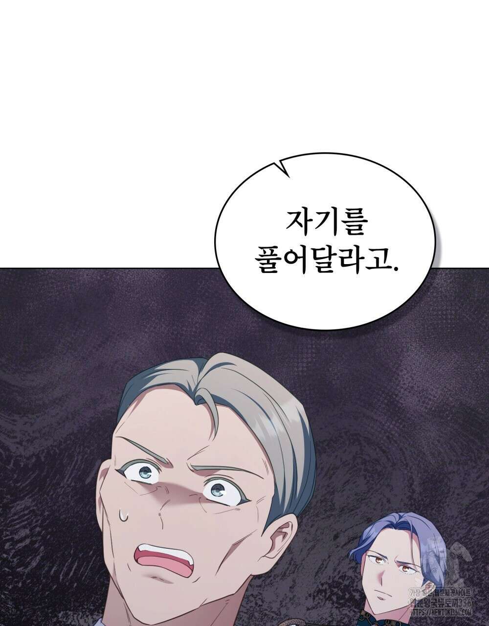 합법적 악역의 사정 81화 29