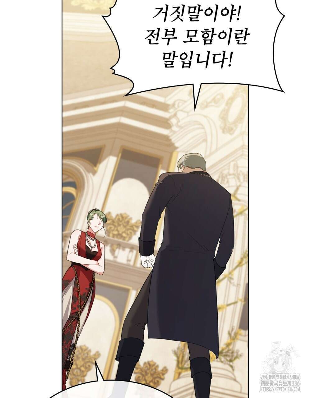 합법적 악역의 사정 81화 31