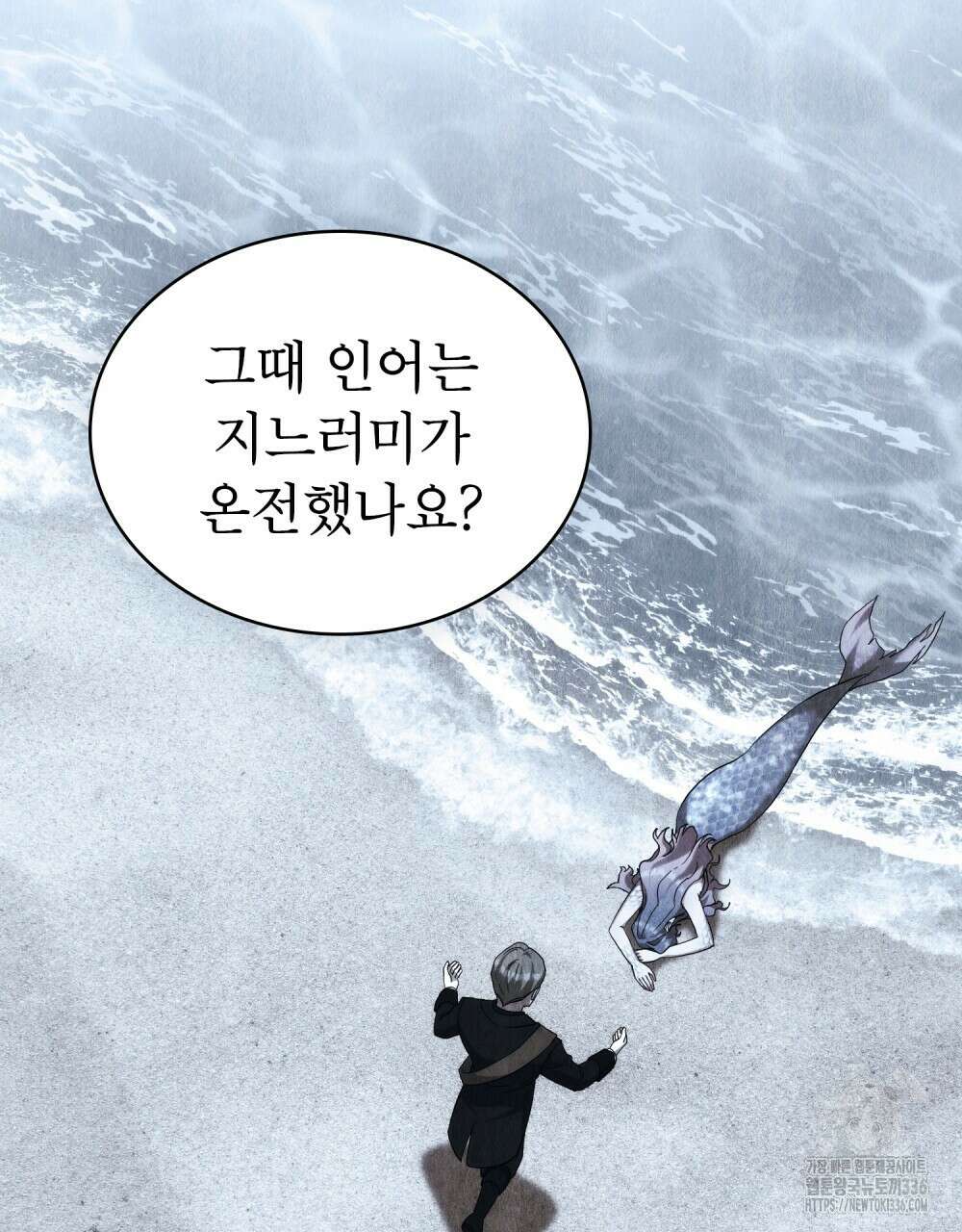 합법적 악역의 사정 81화 33