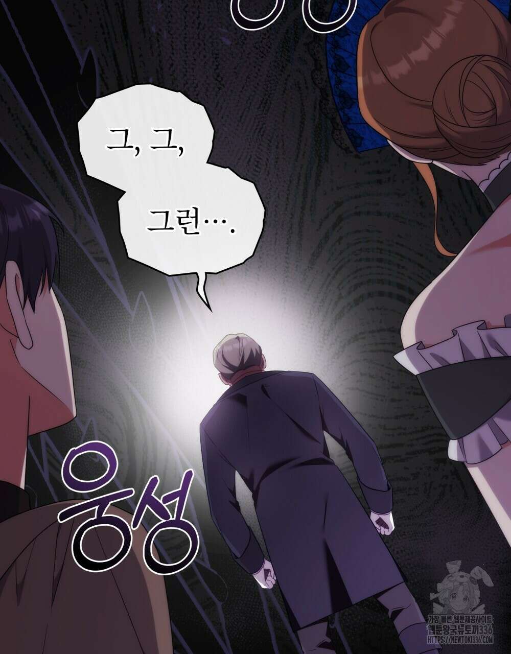 합법적 악역의 사정 81화 38