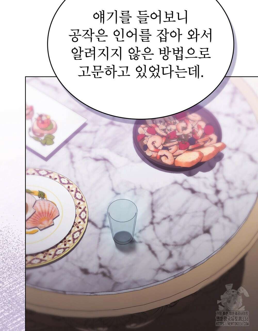 합법적 악역의 사정 81화 40
