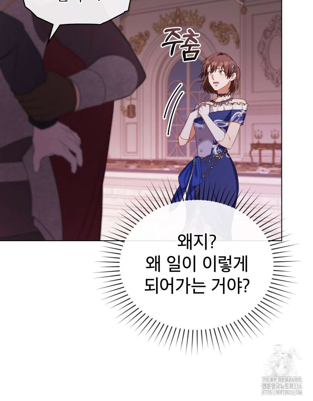 합법적 악역의 사정 81화 48
