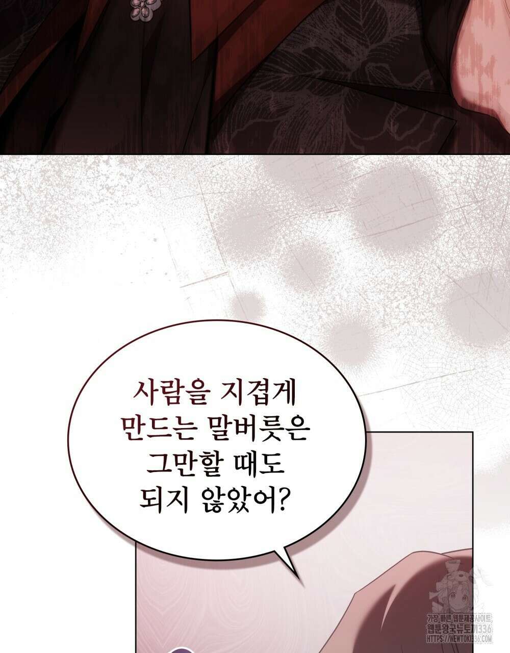 합법적 악역의 사정 81화 59