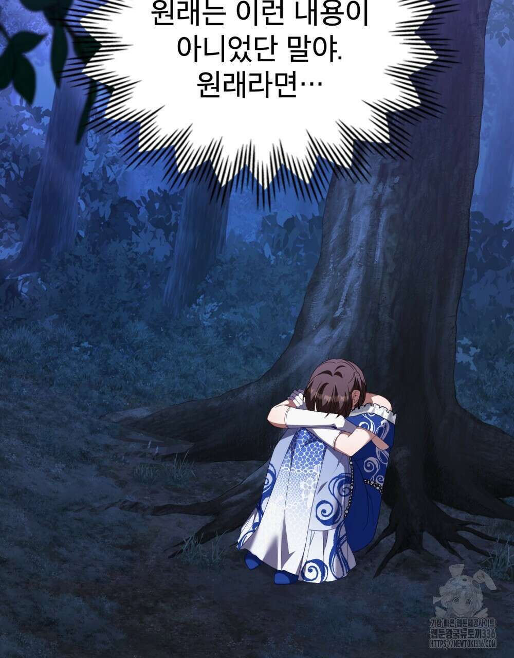 합법적 악역의 사정 81화 72