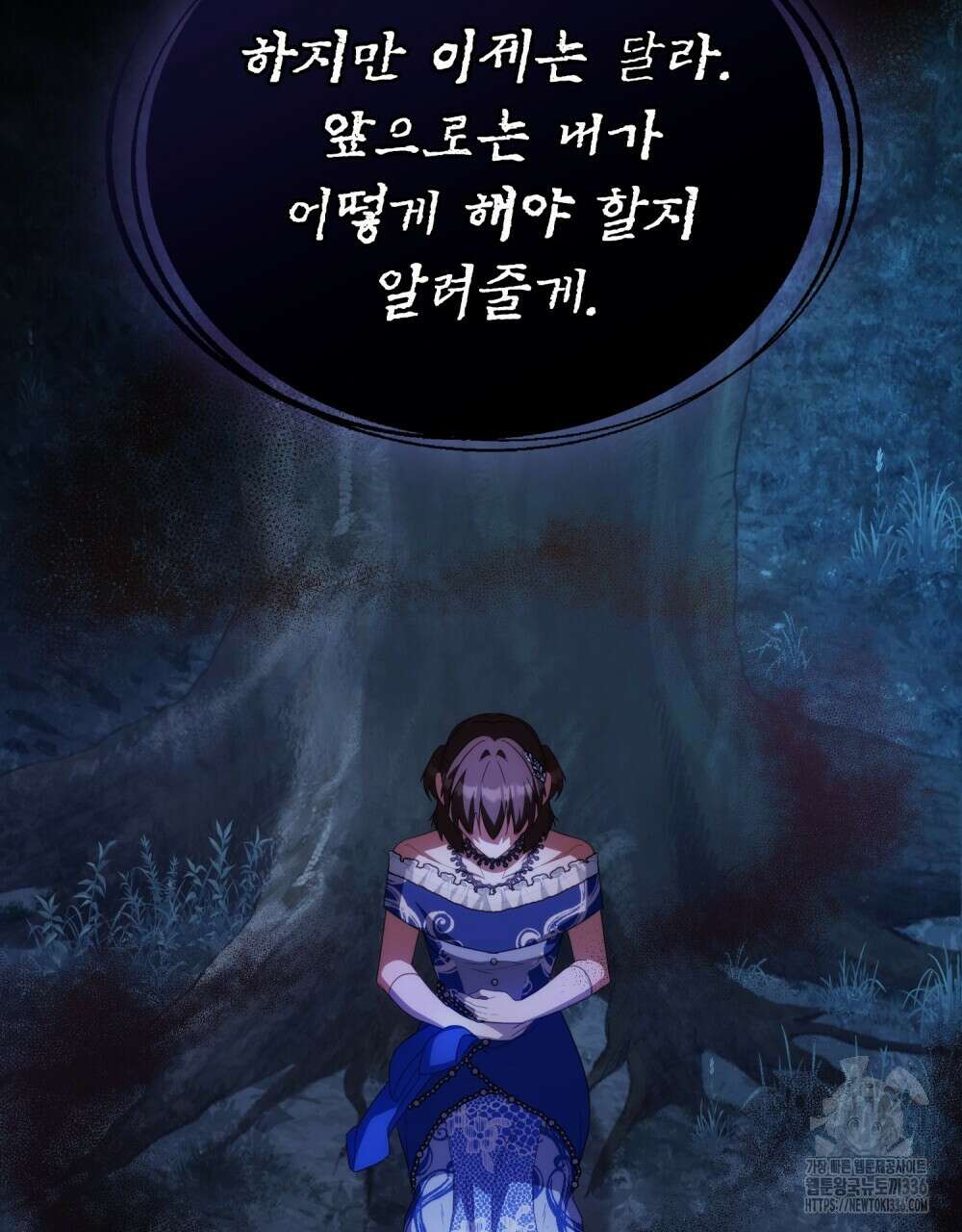 합법적 악역의 사정 81화 95