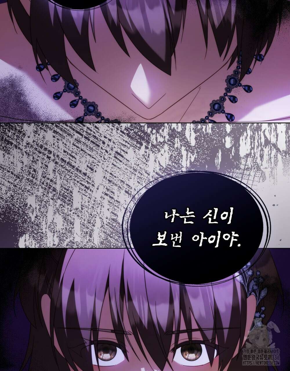 합법적 악역의 사정 81화 97