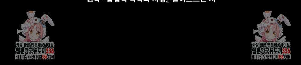 합법적 악역의 사정 81화 115