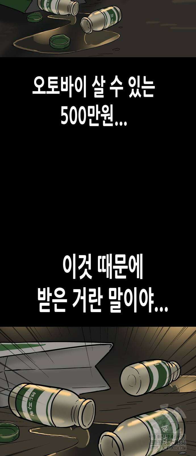 배달왕 9화 2