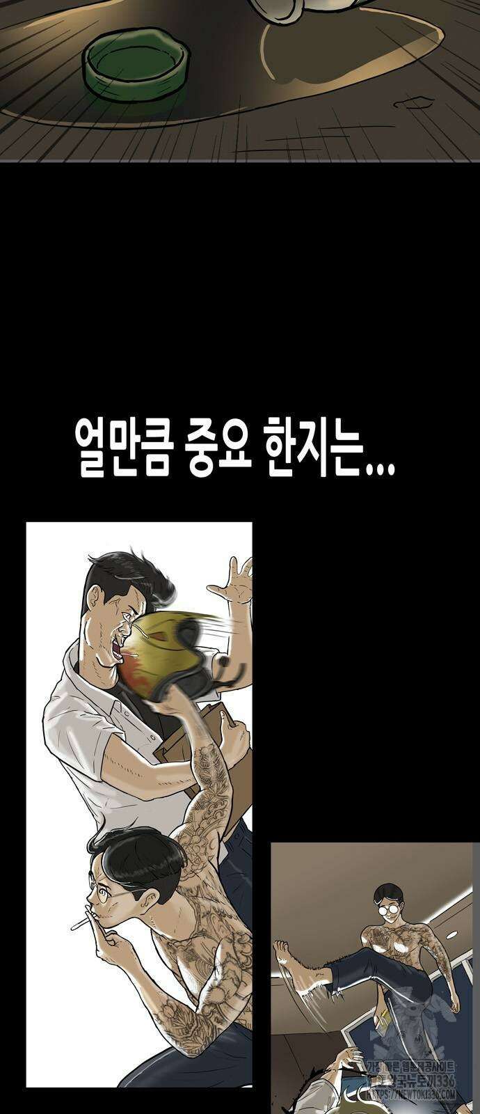 배달왕 9화 3