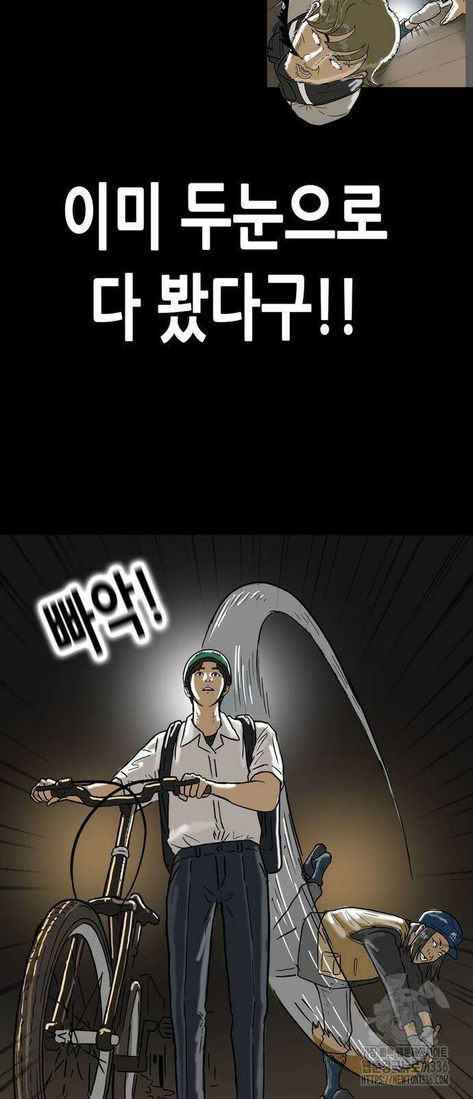 배달왕 9화 4