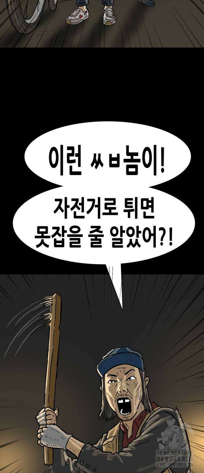 배달왕 9화 5