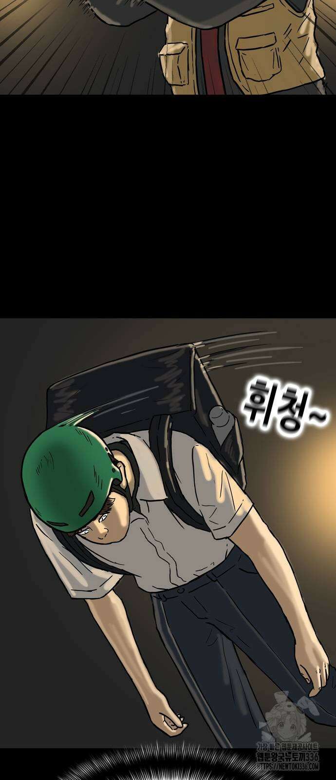 배달왕 9화 6