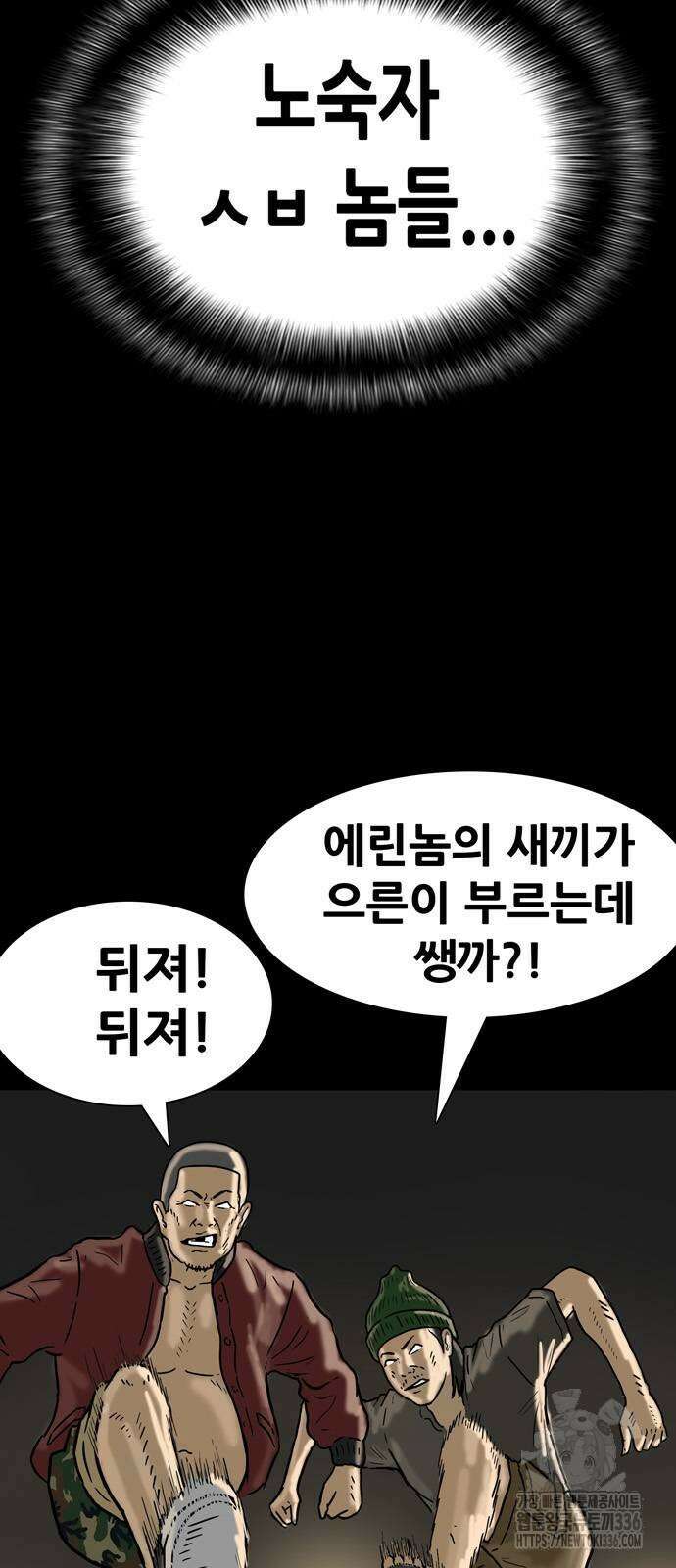 배달왕 9화 7