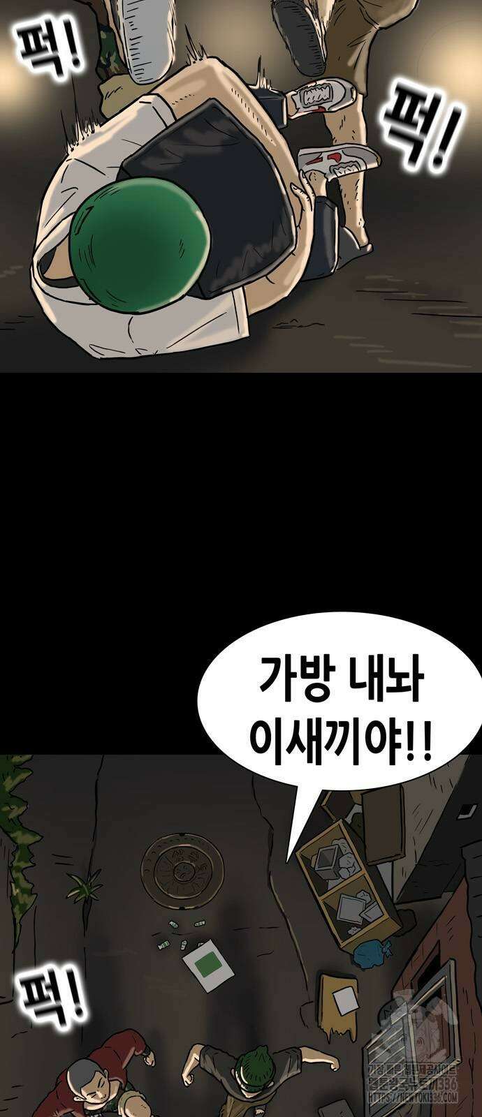 배달왕 9화 8