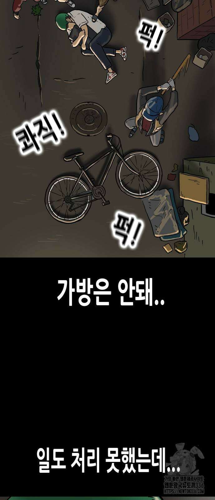 배달왕 9화 9