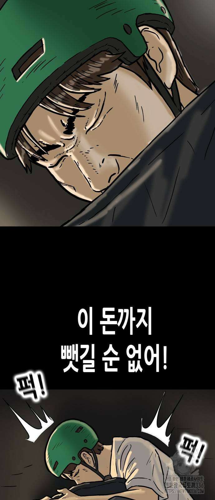 배달왕 9화 10