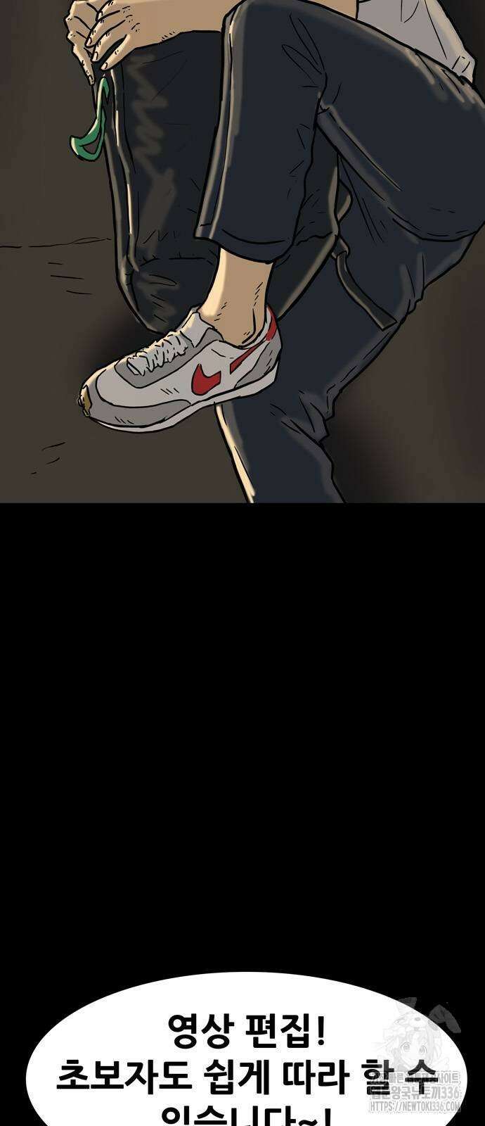 배달왕 9화 11