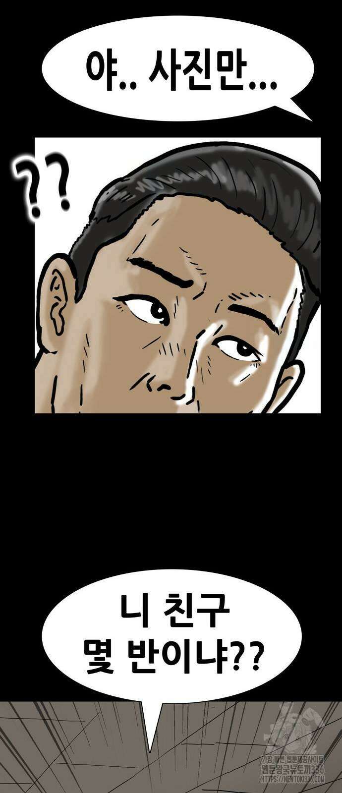 배달왕 9화 15