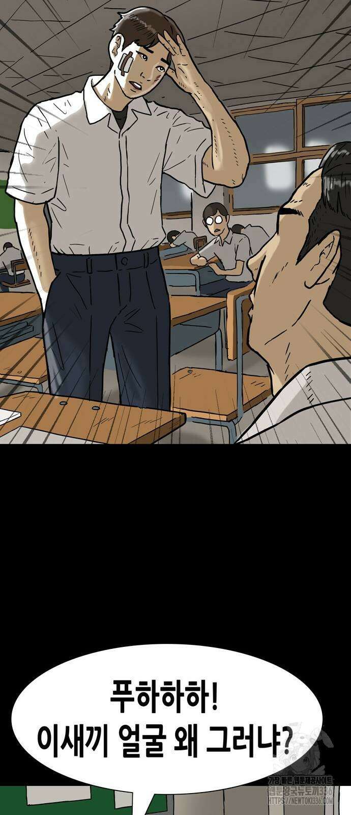 배달왕 9화 16