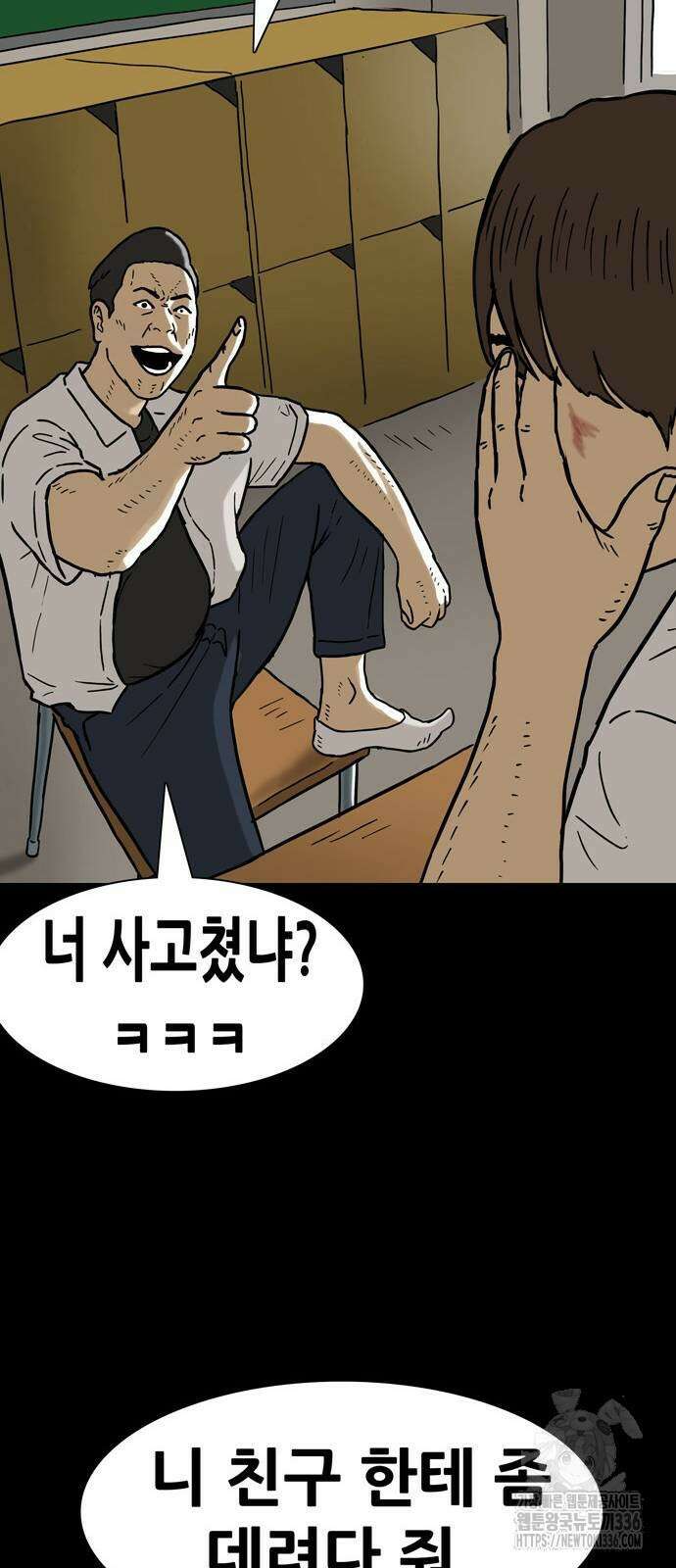 배달왕 9화 17