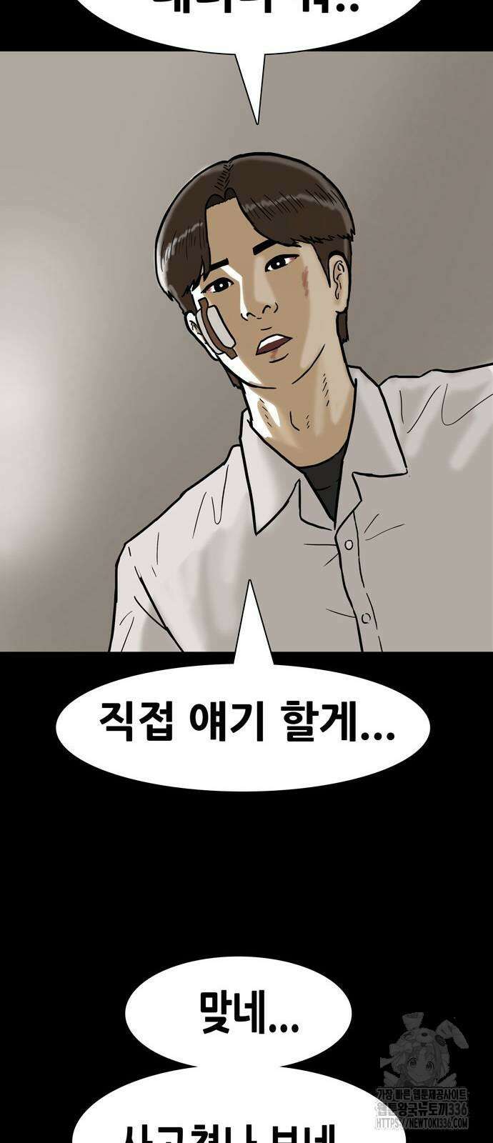 배달왕 9화 18
