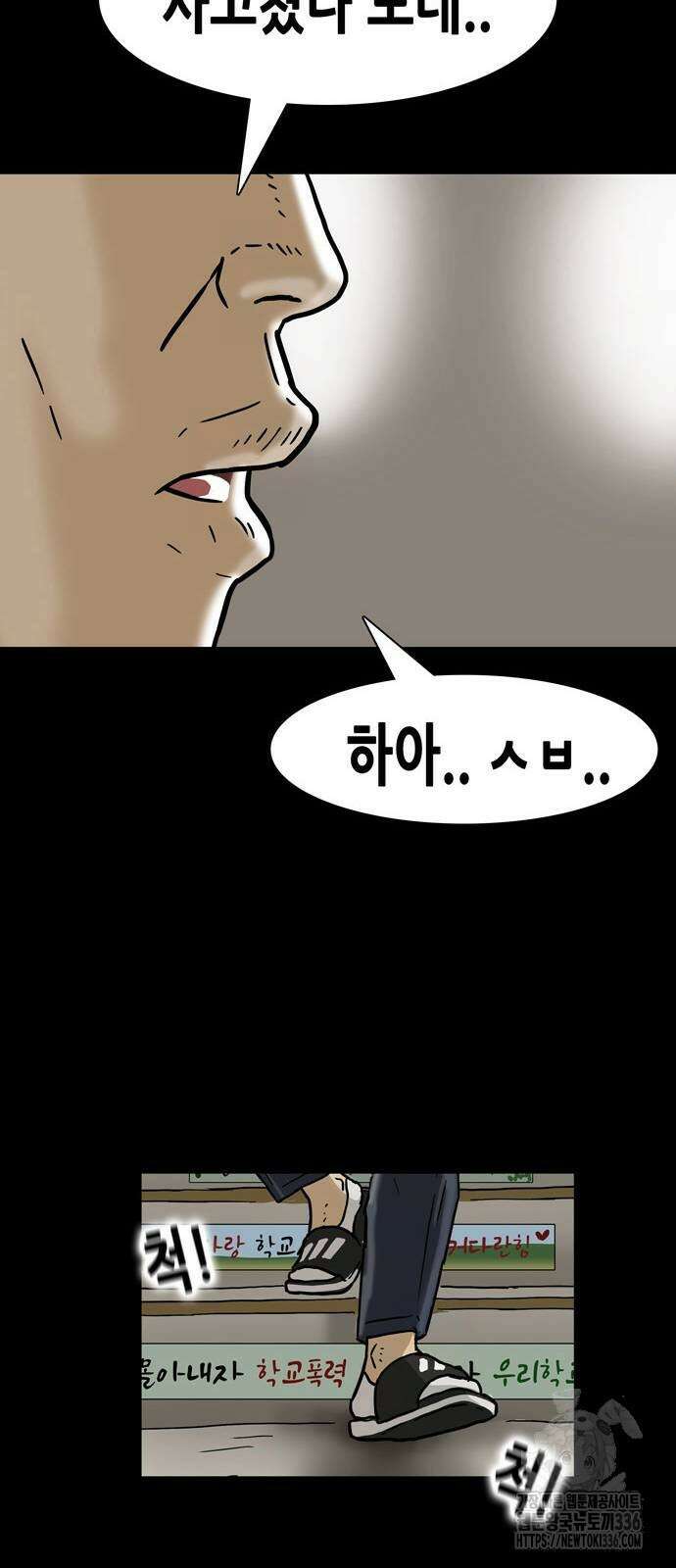배달왕 9화 19