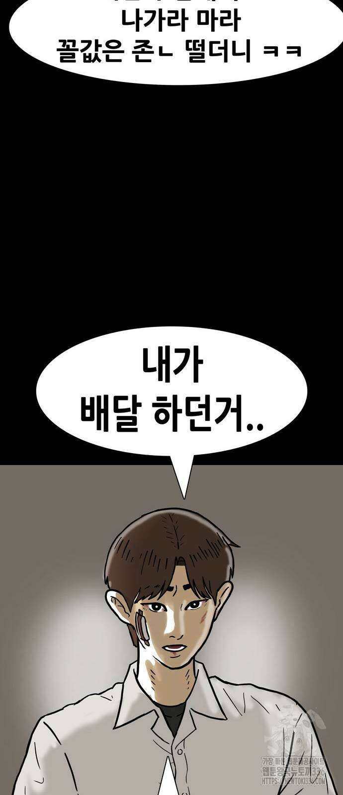 배달왕 9화 21