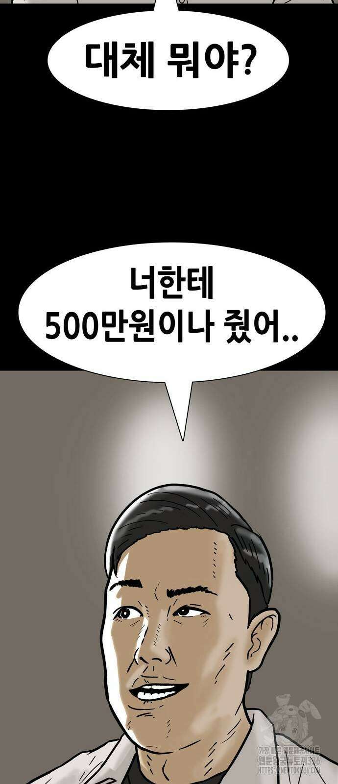 배달왕 9화 22