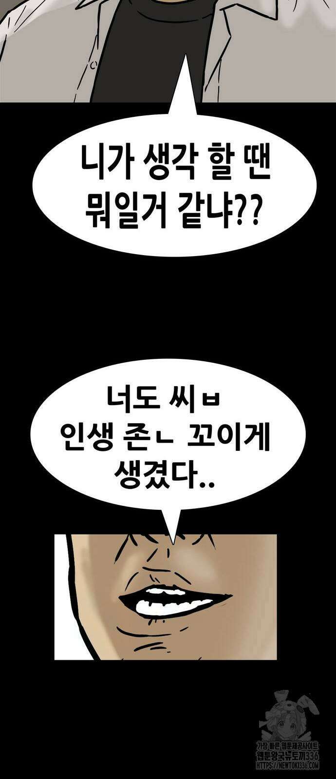 배달왕 9화 23