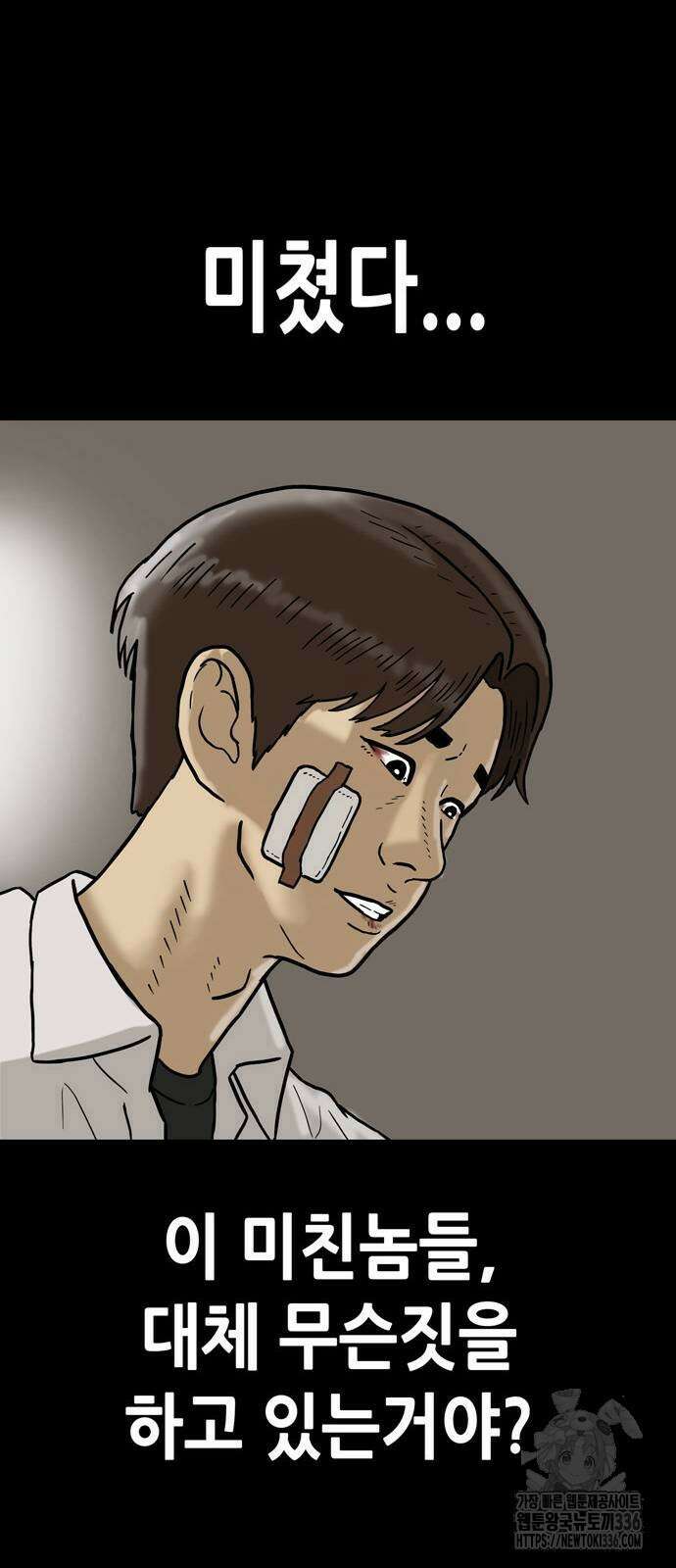 배달왕 9화 24