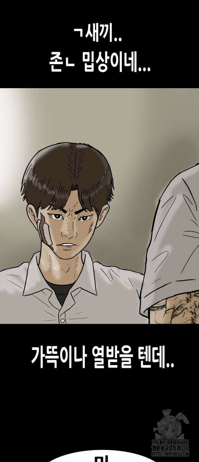 배달왕 9화 29