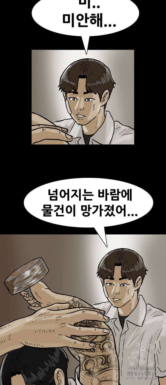 배달왕 9화 30