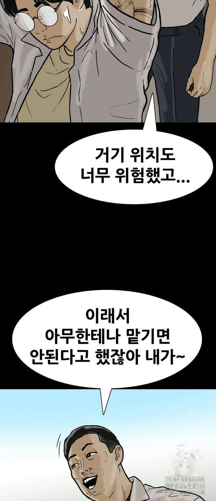 배달왕 9화 31