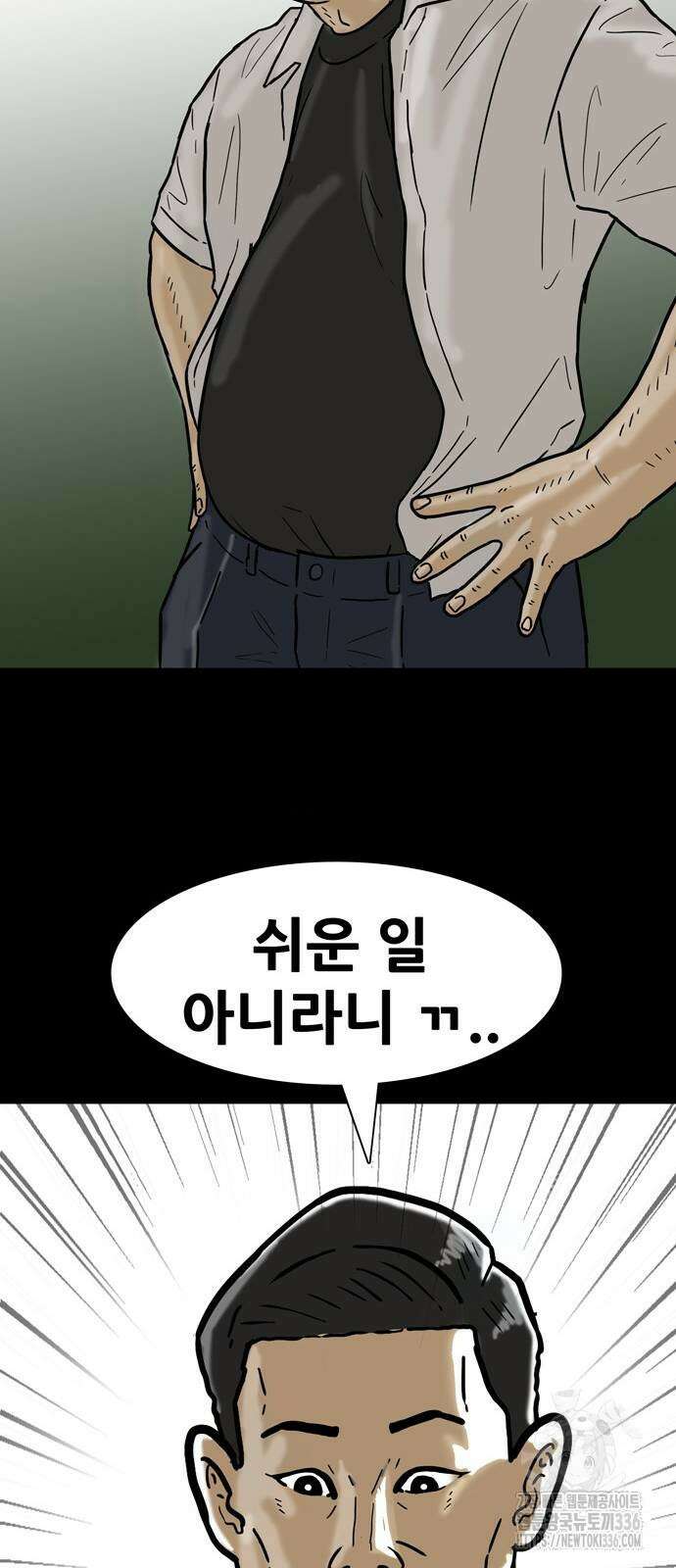 배달왕 9화 32