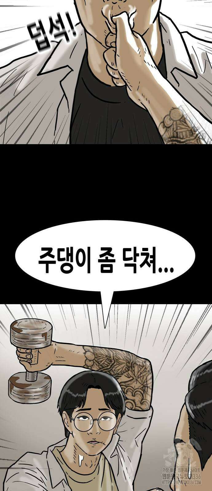 배달왕 9화 33