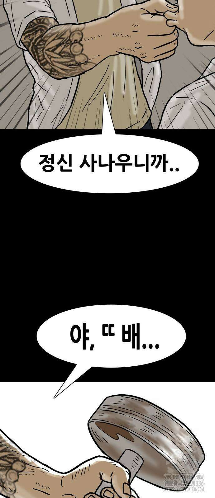 배달왕 9화 34