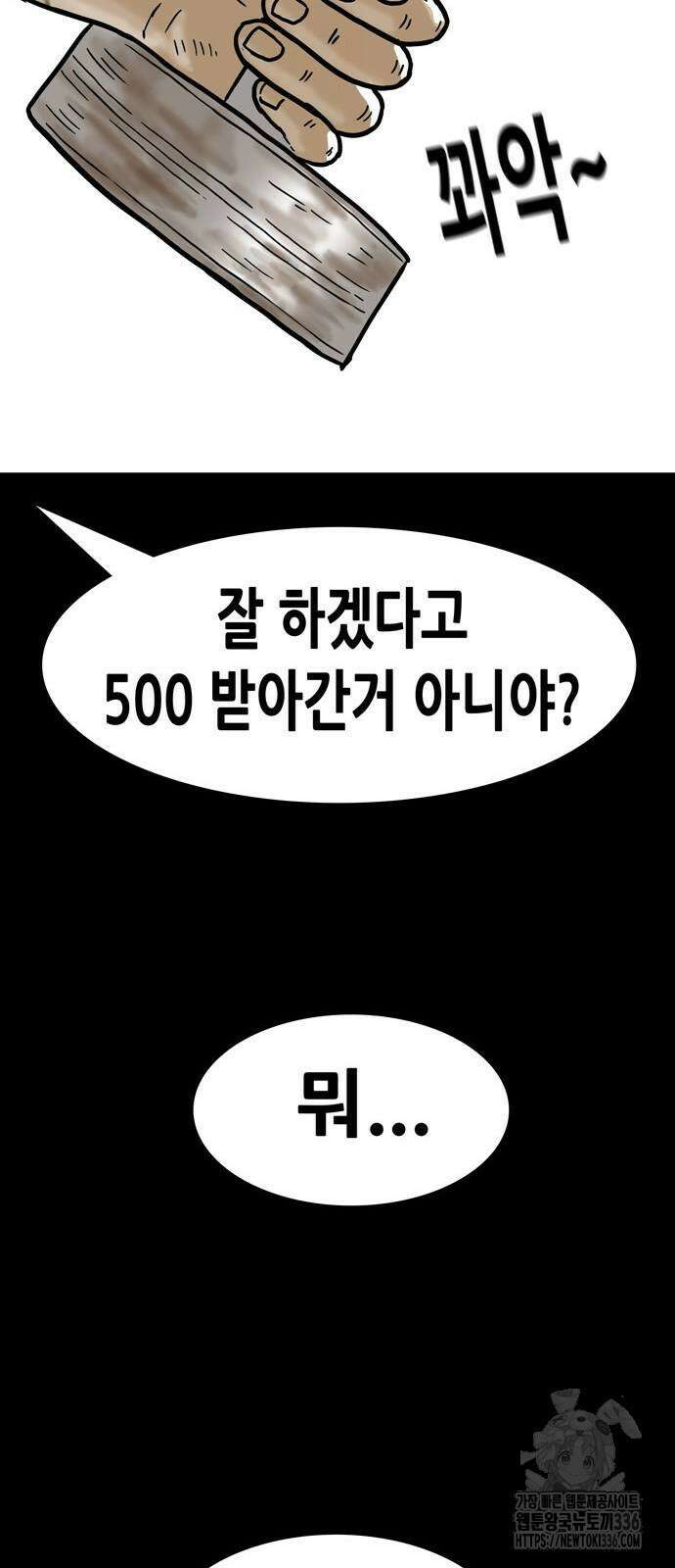배달왕 9화 35