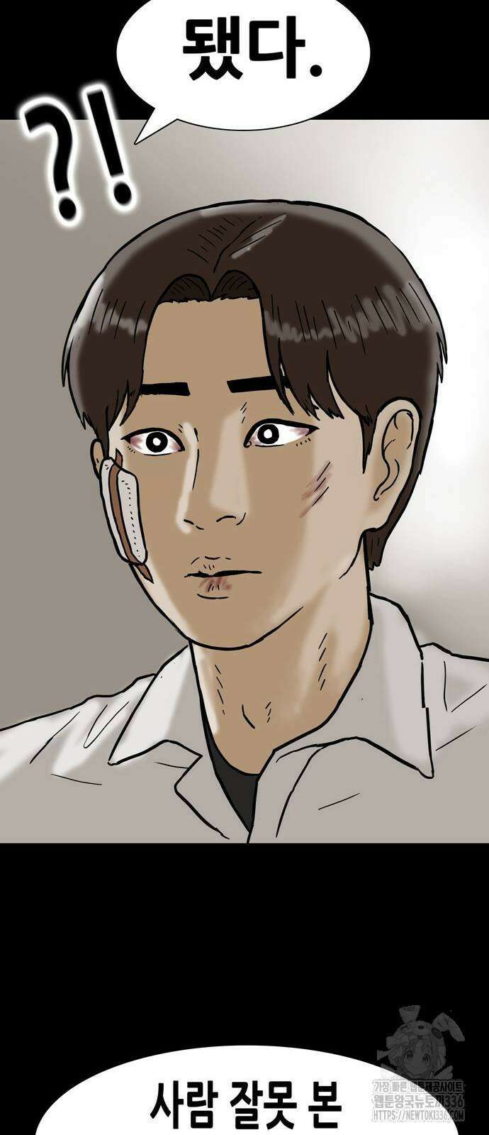배달왕 9화 36