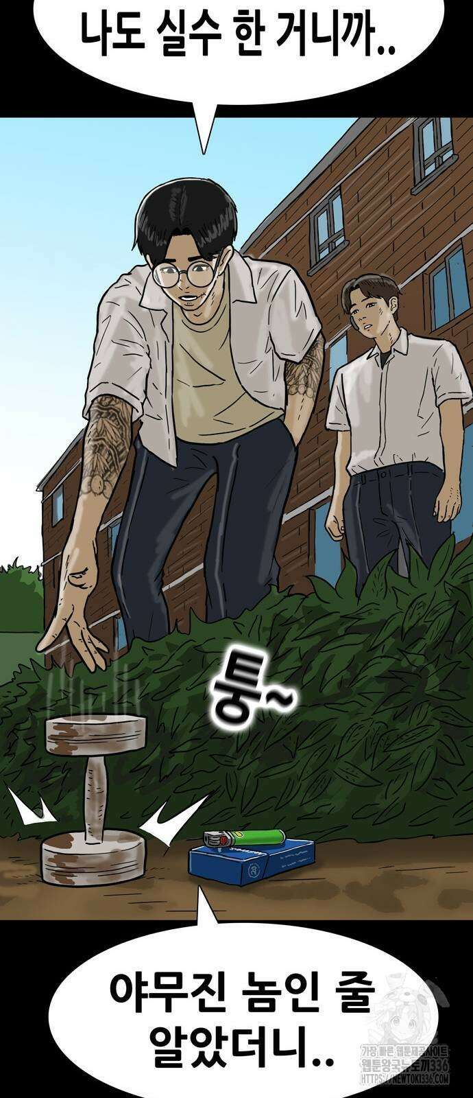 배달왕 9화 37