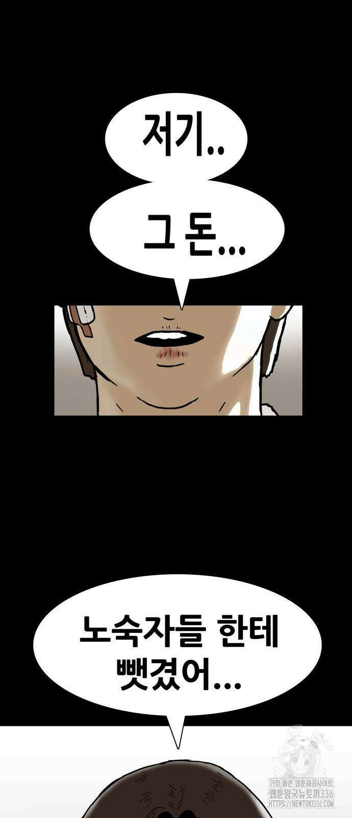 배달왕 9화 39