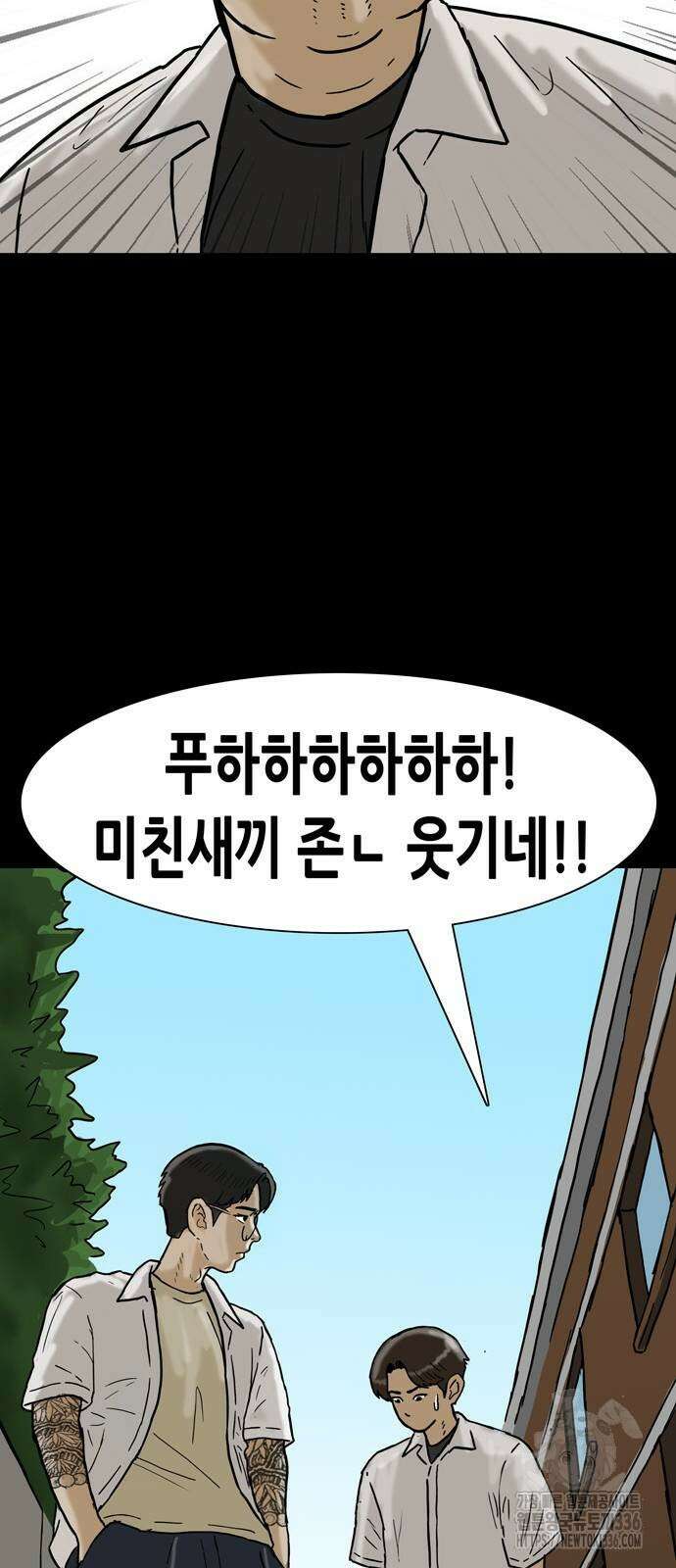 배달왕 9화 41