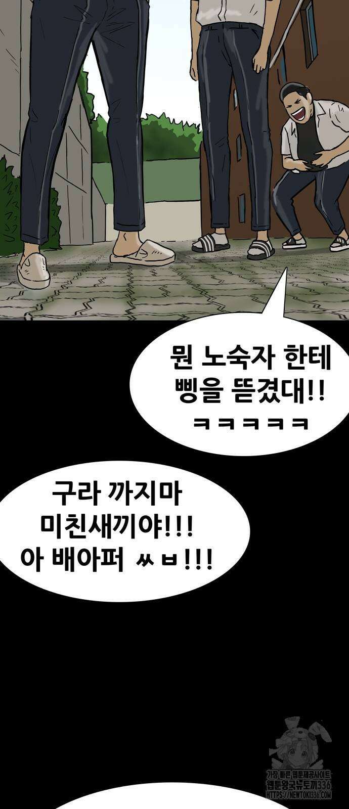 배달왕 9화 42