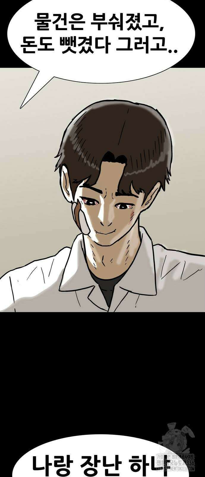배달왕 9화 43