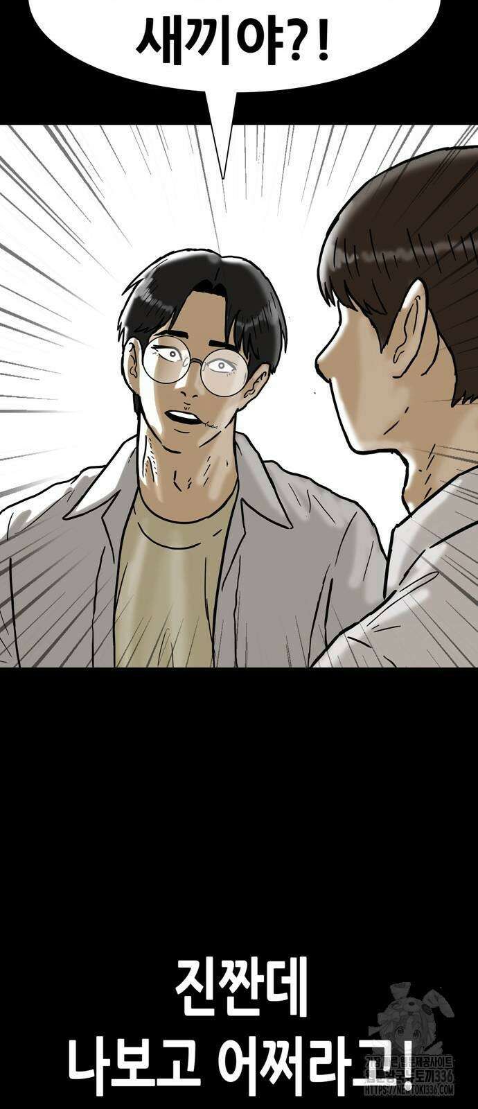 배달왕 9화 44