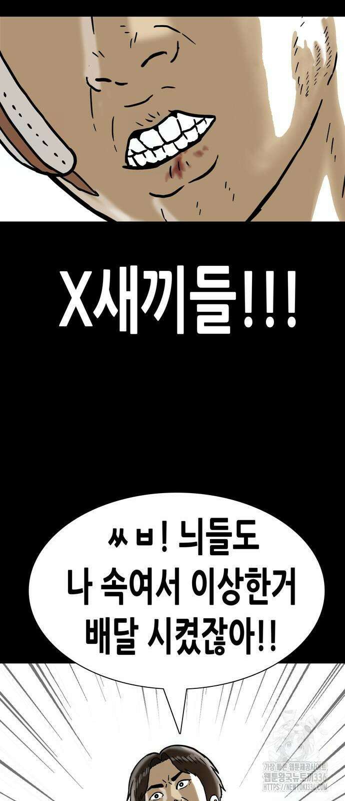 배달왕 9화 45