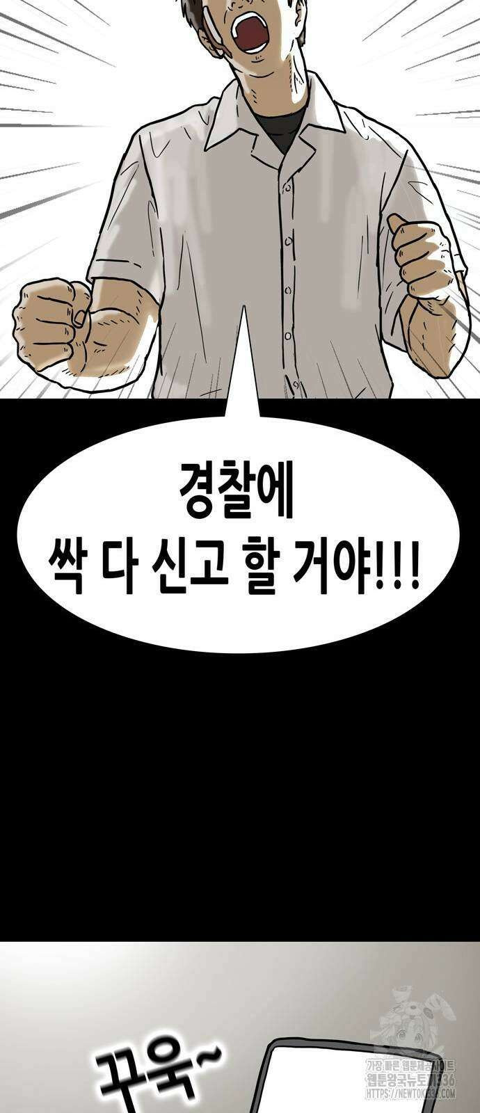 배달왕 9화 46