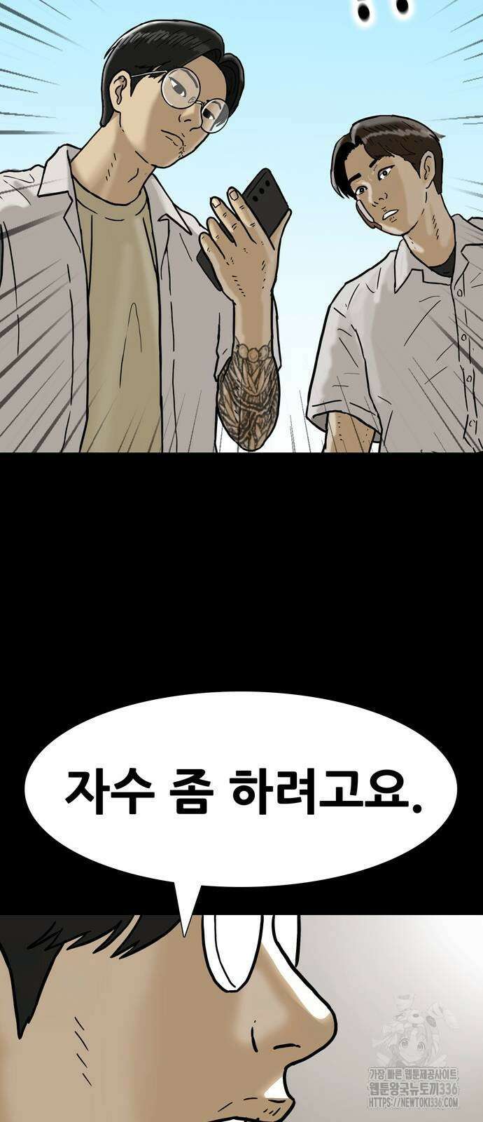 배달왕 9화 48