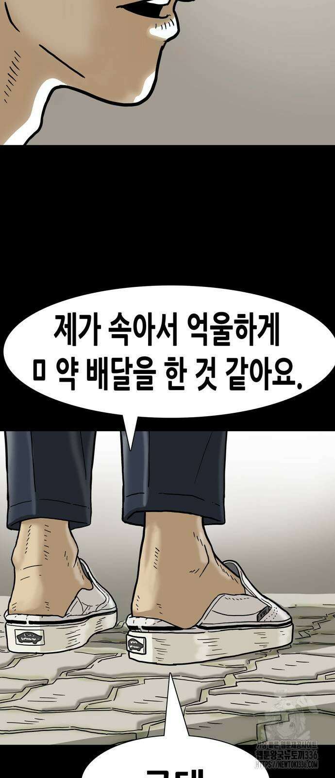 배달왕 9화 49