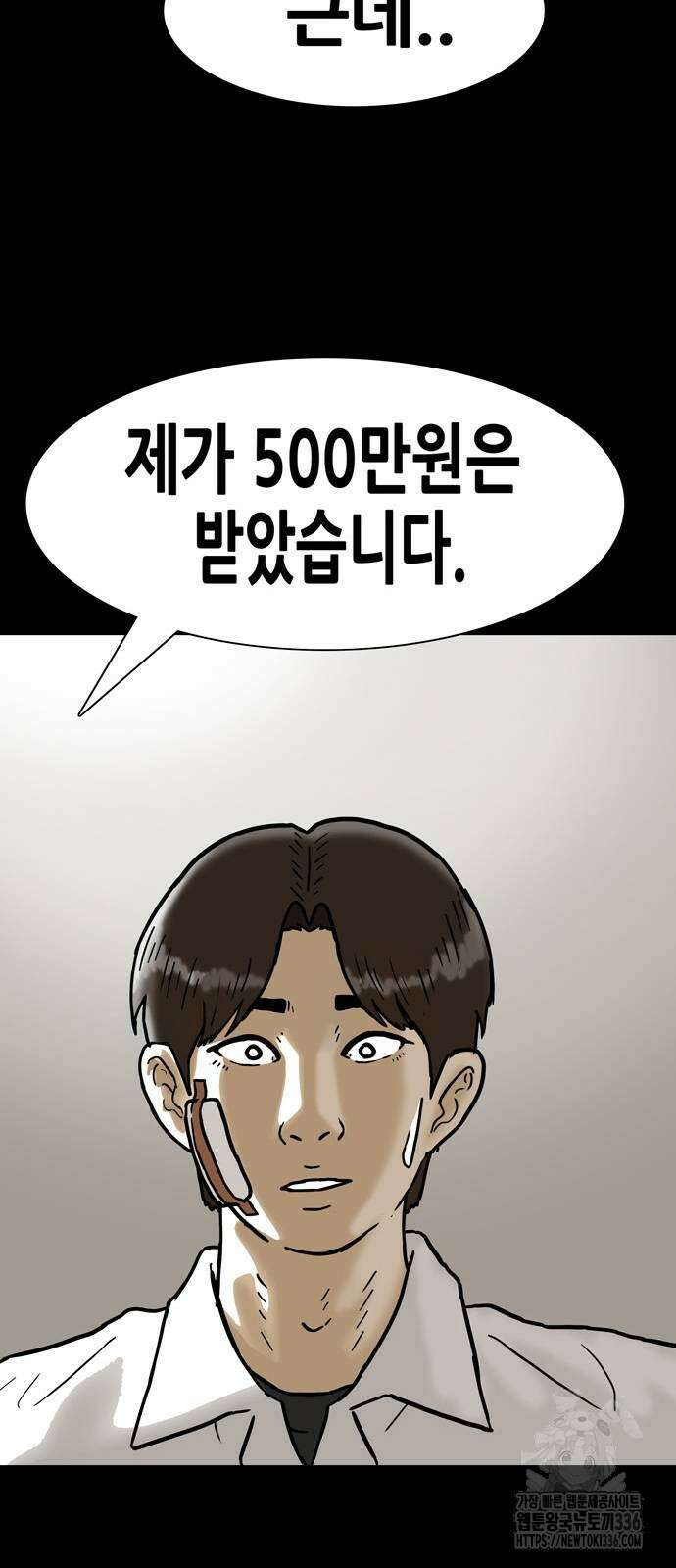 배달왕 9화 50